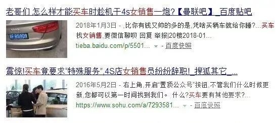 买车还要销售顾问送他原味丝袜，无节操客户-18.jpg