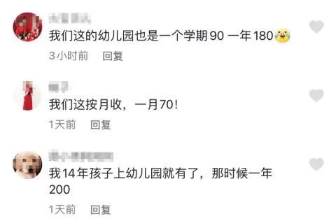 幼儿园监控付费观看合理吗-2.jpg
