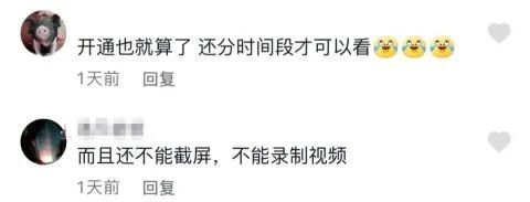 幼儿园监控付费观看合理吗-3.jpg