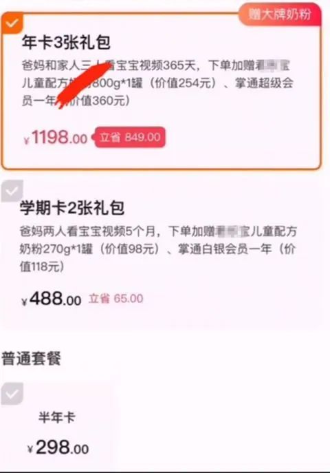 幼儿园监控付费观看合理吗-1.jpg