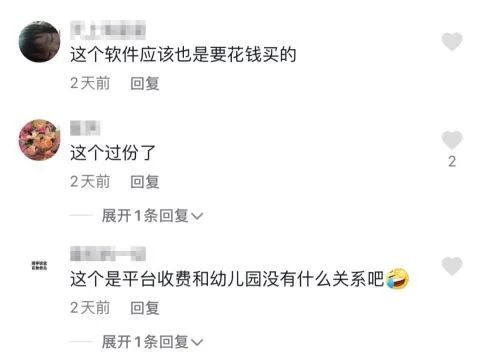 幼儿园监控付费观看合理吗-4.jpg