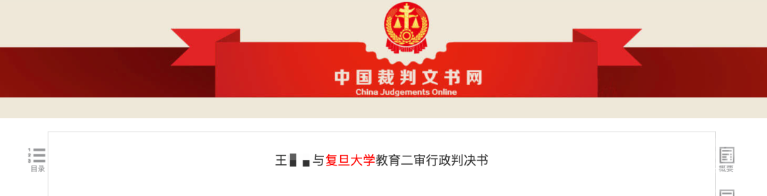 开学一年被开除，00后起诉复旦！法院判了......-1.jpg