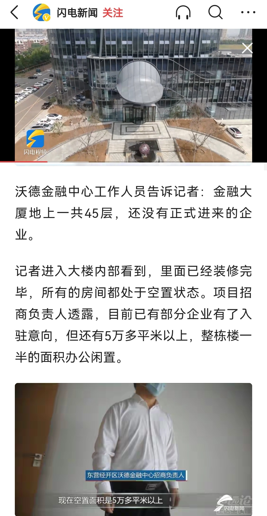 Screenshot_20210910_165614_com.ss.android.article.jpg