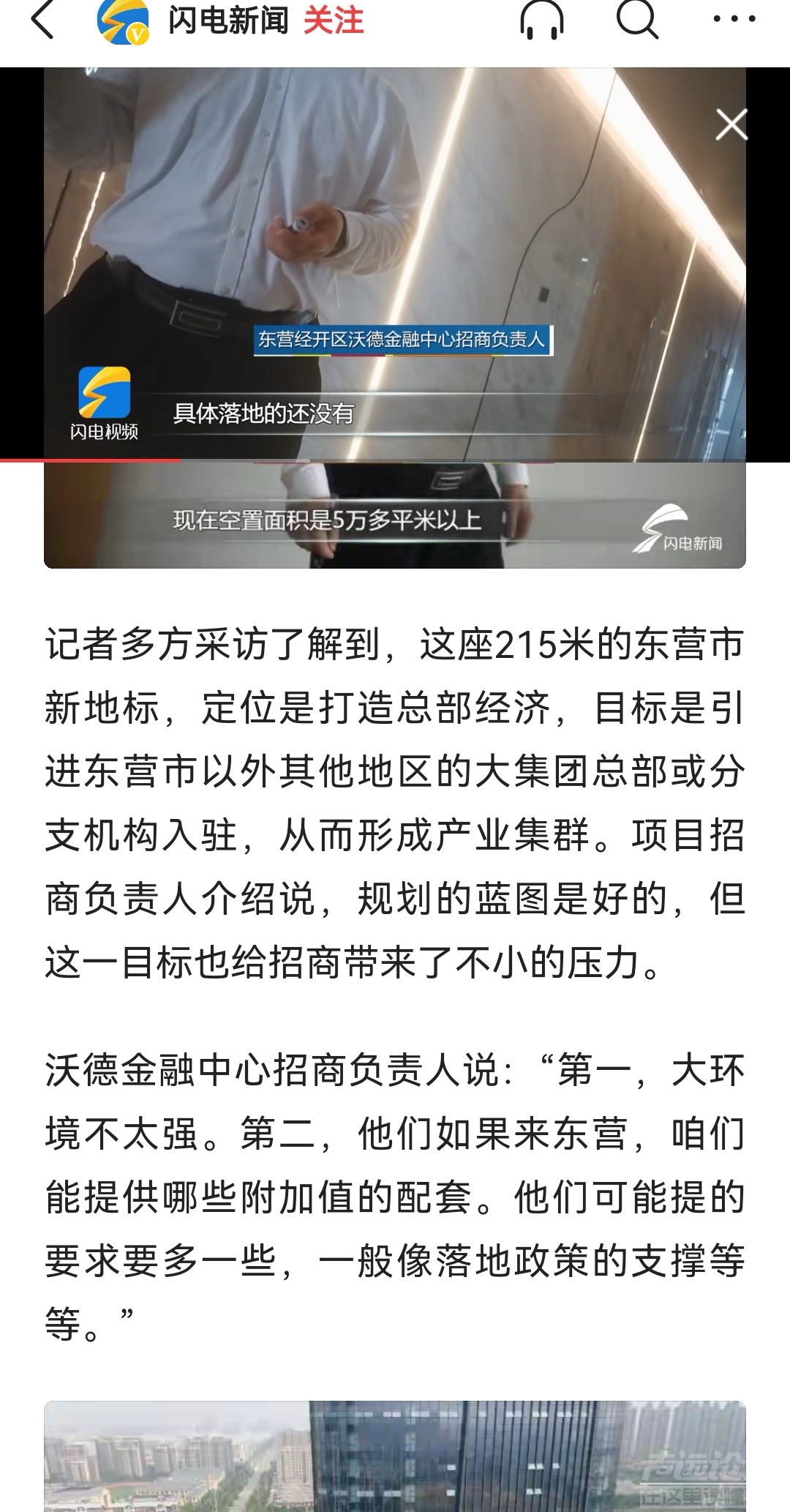 Screenshot_20210910_165623_com.ss.android.article.jpg