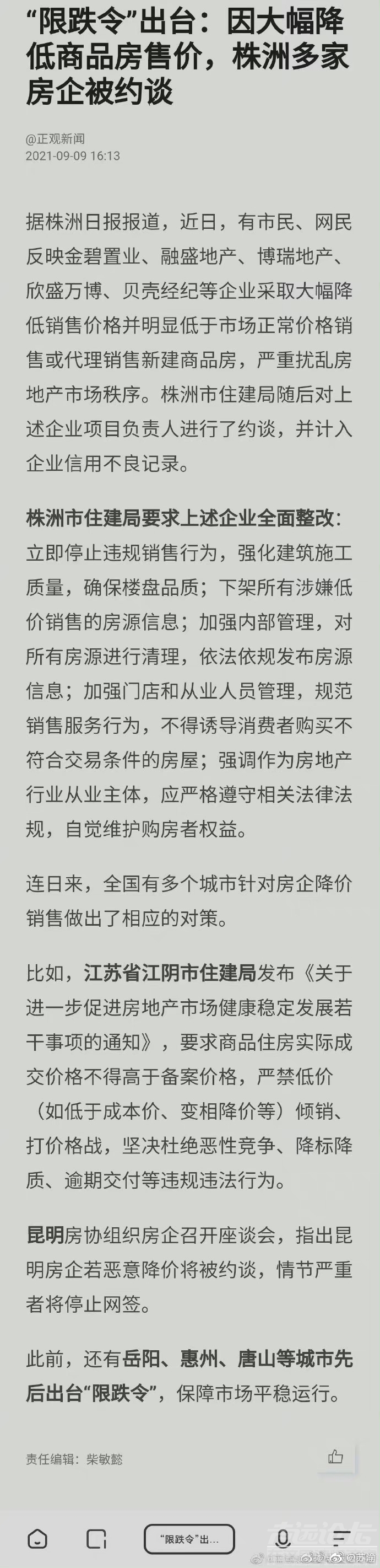 事情正在起变化，自己品-1.jpg