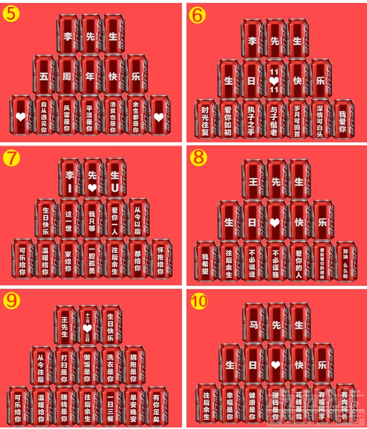 声远优选-可口可乐激光打标定制，男女生朋友、订婚、生日、结婚、教师节礼物创意品！-5.jpg