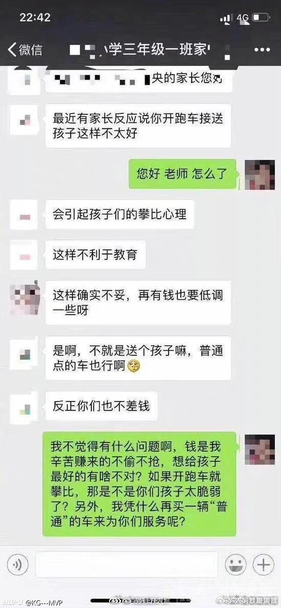 杭州一家长开法拉利接送孩子，引起其他家长不满而被踢出家长群，大家怎么看？-1.jpg