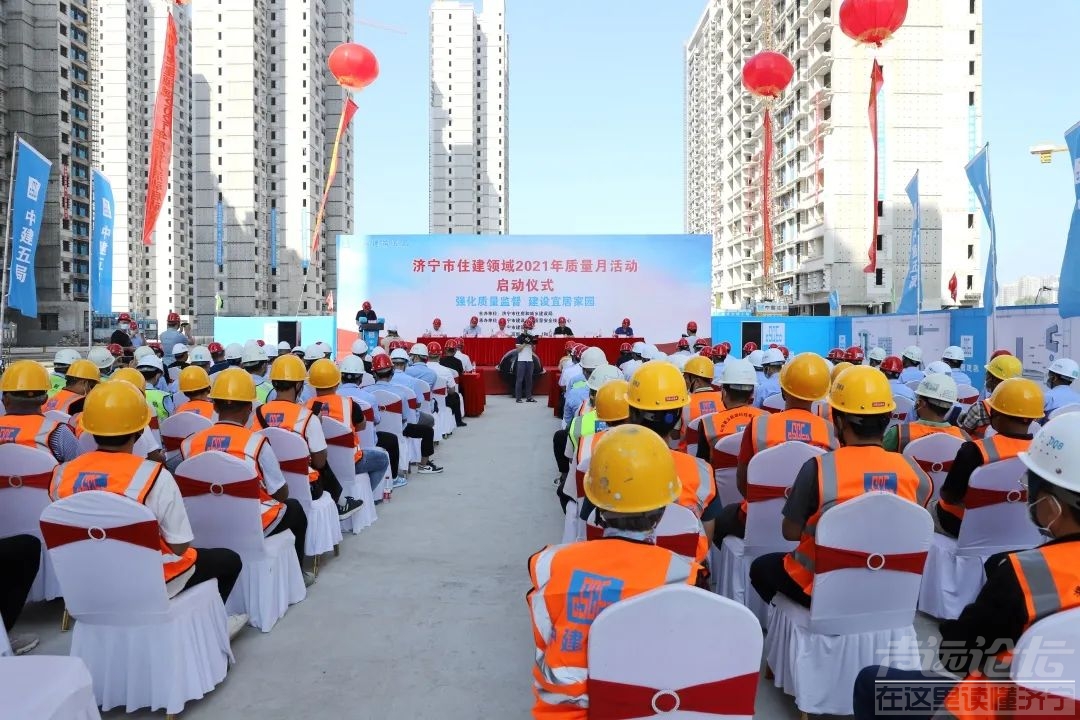 2021年济宁市住建系统“质量月”活动启动仪式在高新区举行-1.jpg