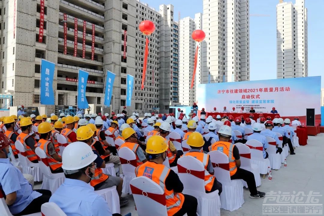 2021年济宁市住建系统“质量月”活动启动仪式在高新区举行-4.jpg