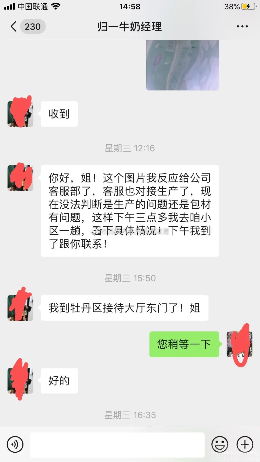 归一有机鲜牛奶喝出黑色油污？-6.jpg