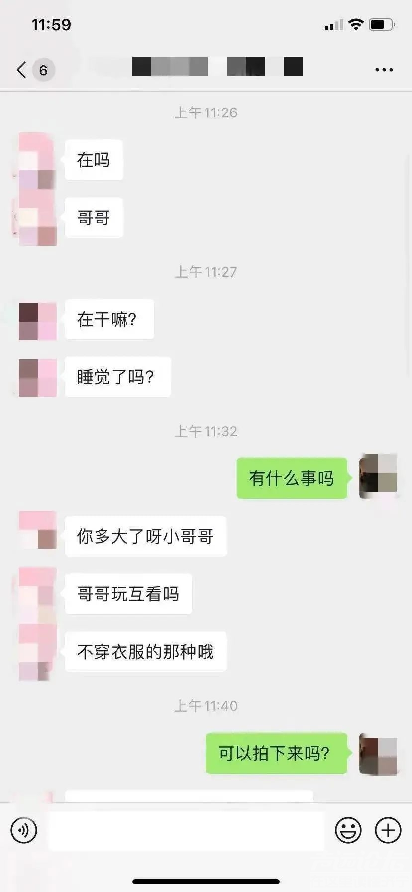 咋回事？济宁男子被骗17万，接连又被骗8万！-3.jpg