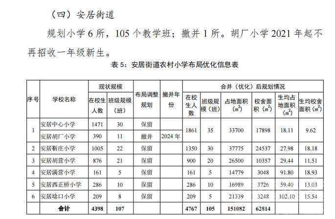 微信图片_20210917091712.png