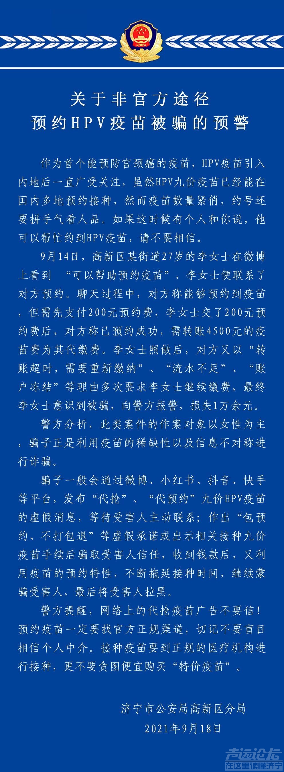 这警方发的是不是论坛的热心网友小徐？-1.jpeg