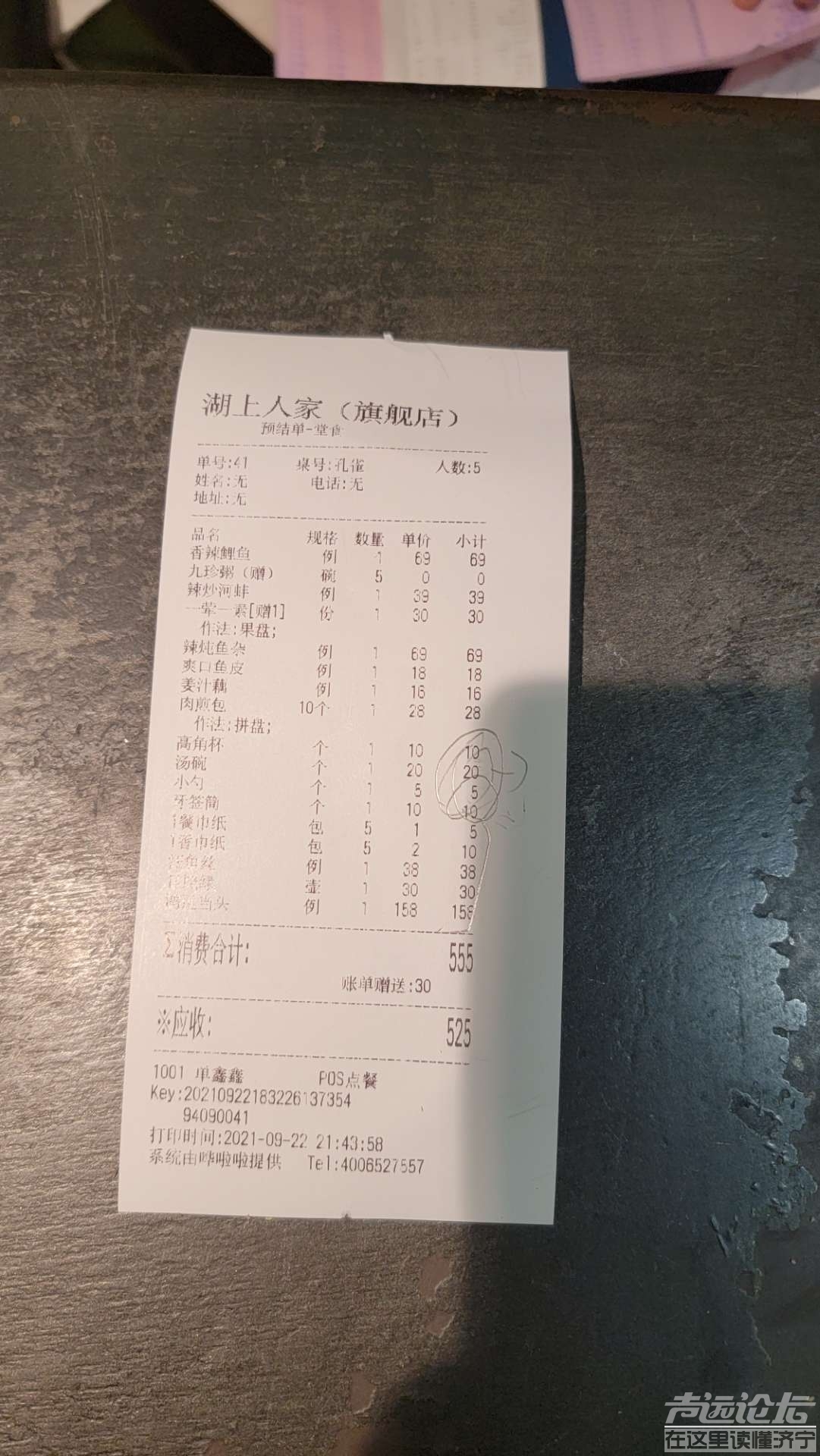 济宁湖上人家都这么坑，到底谁能代表济宁美食？-2.jpg