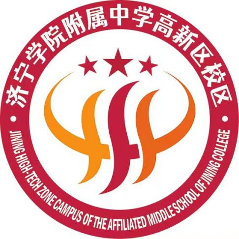 济宁高新区六所学校上榜示范学校-9.jpg