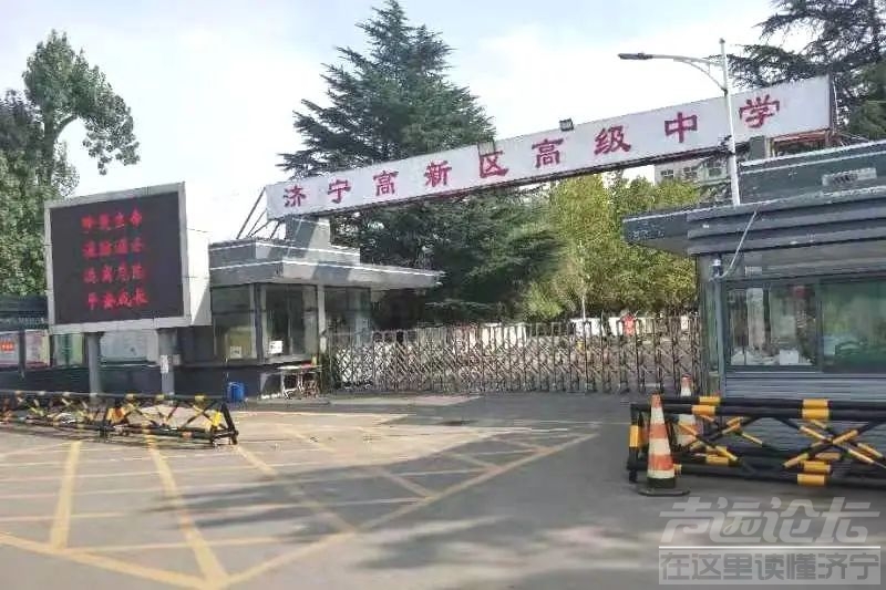 济宁高新区六所学校上榜示范学校-12.jpg