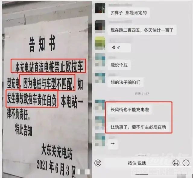 反向升级？欧拉IQ召回升级却续航变少充电变慢-7.jpg