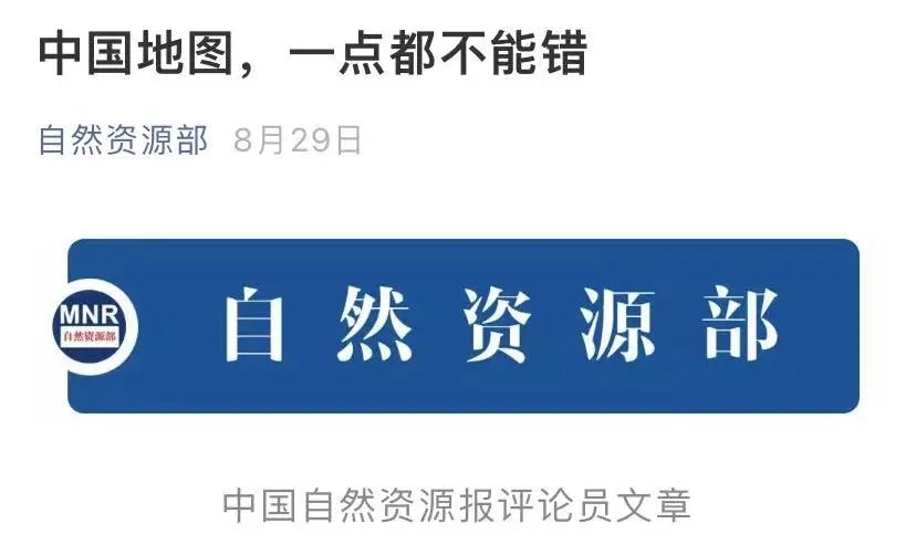 罚200000元！广告绘制中国地图漏了这些地方......-3.jpg