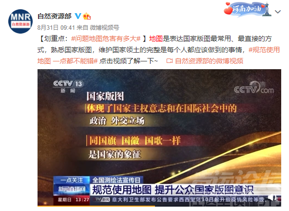 罚200000元！广告绘制中国地图漏了这些地方......-4.jpg