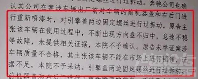 新出厂的车有二次喷漆，消费者不知情，要求退一赔三，法院这么判的！-2.jpg