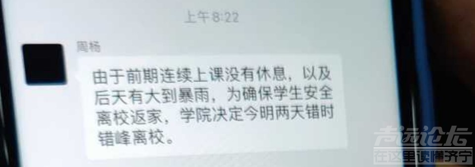 一学生突然离世，学校已放假...-1.jpg