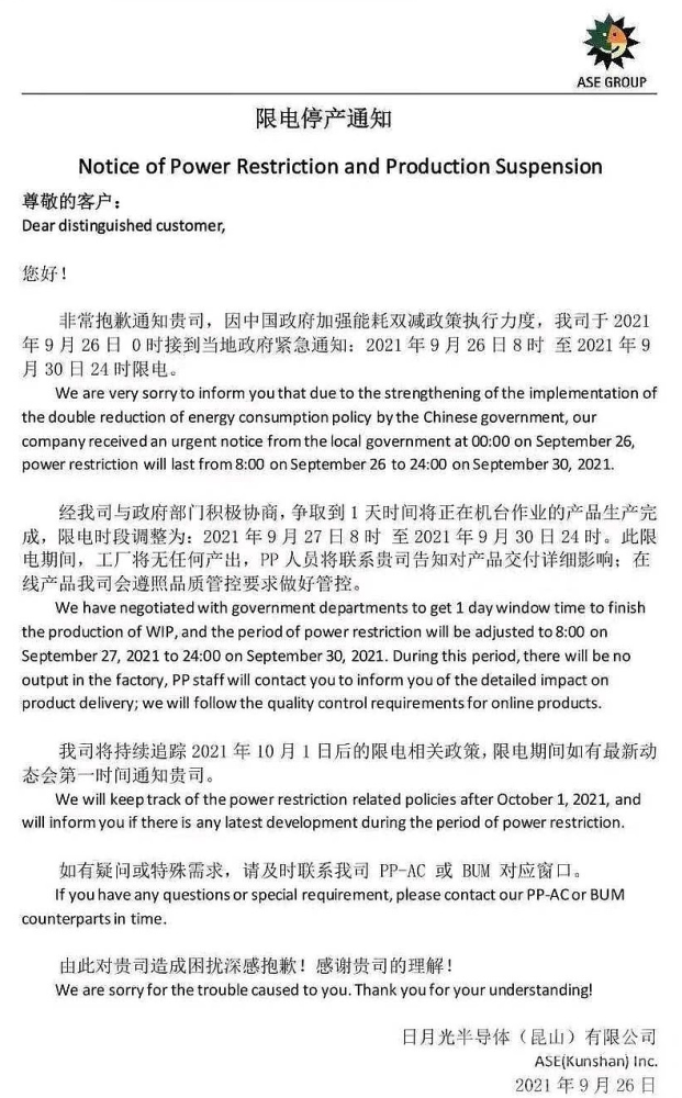 多地“限电” 会影响新能源汽车产业吗？-2.png