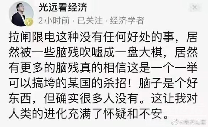 最近大棋党非常活跃，连马经济学家都看不下去了-1.jpg