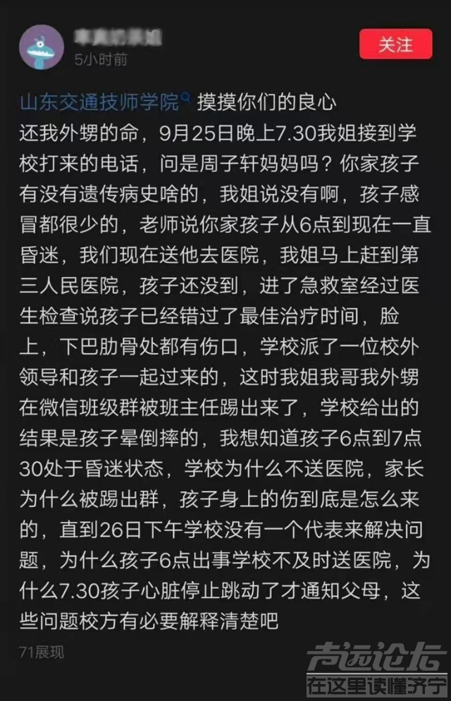 网传山东交通技师学院一群教官将一学生按在宿舍床上群殴致死？-3.jpg