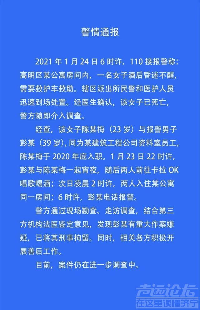 广东23岁女孩酒后被上司带去开房，几小时后死亡，起诉书细节曝光-2.jpg