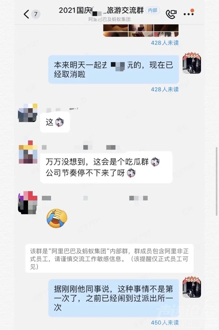 网曝：阿里 P8 被女朋友爆与 60 多人发生关系，目前已被劝退-4.jpg