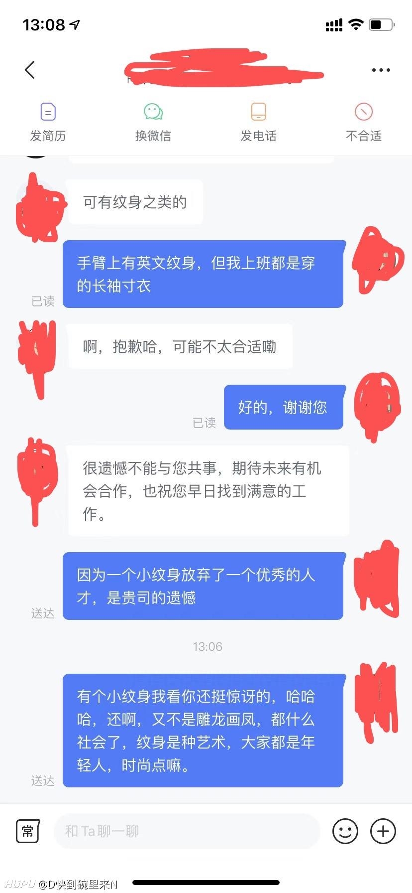 来来来，论坛的大神们，大家怎么看待有纹身不好找工作的现象！-1.jpg