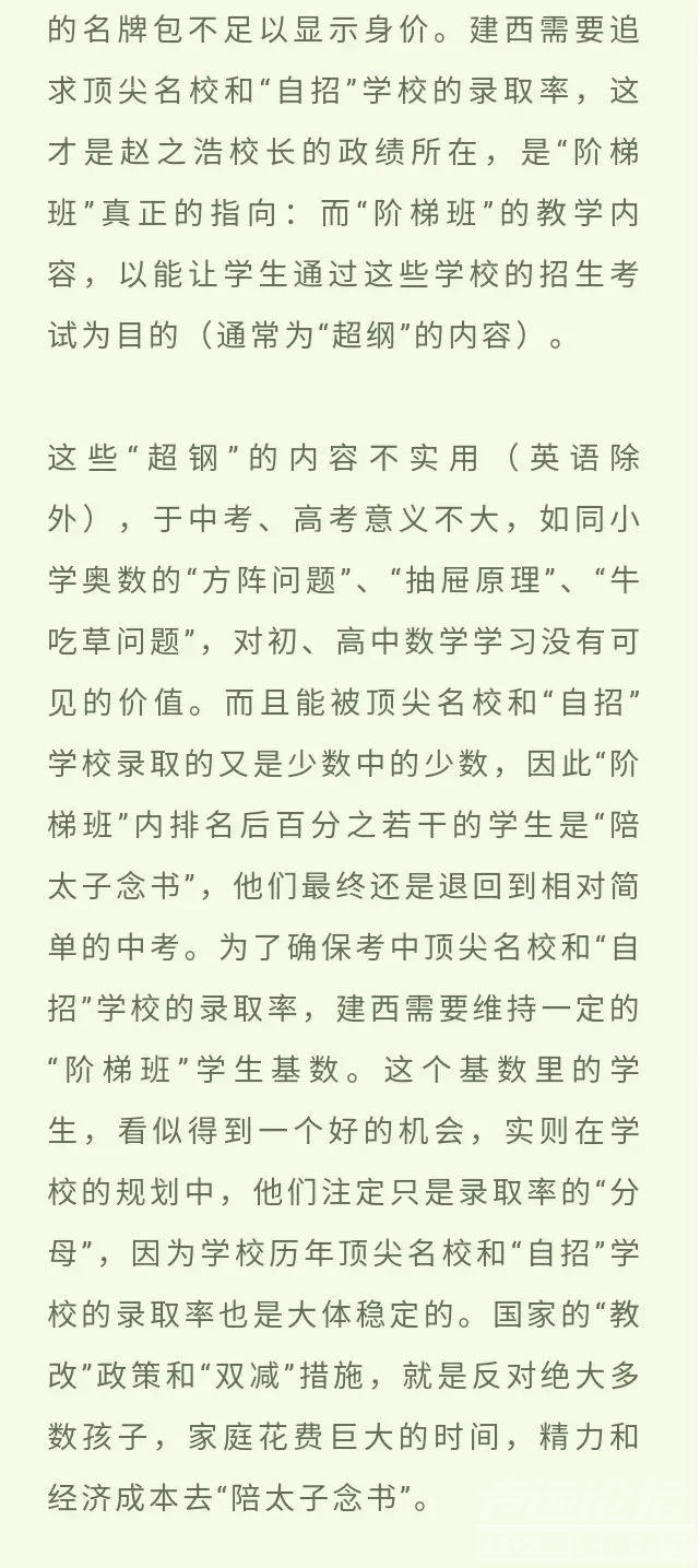 上海顶尖初中被家长举报，其他家长怒怼“震惊愤怒以你为耻”-8.jpeg