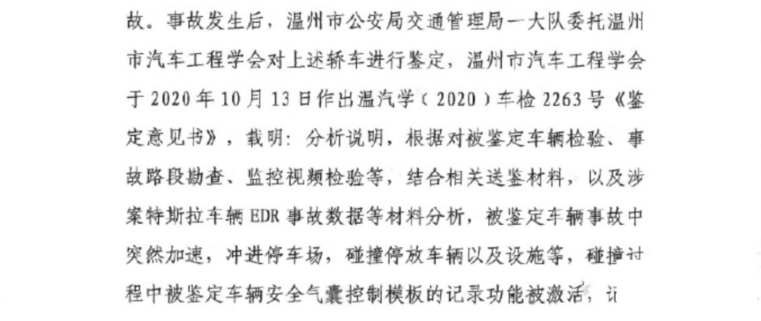 败了！温州特斯拉车主被判赔偿5万元并道歉！-6.jpg