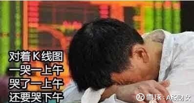 股民朋友还好吗-1.jpg