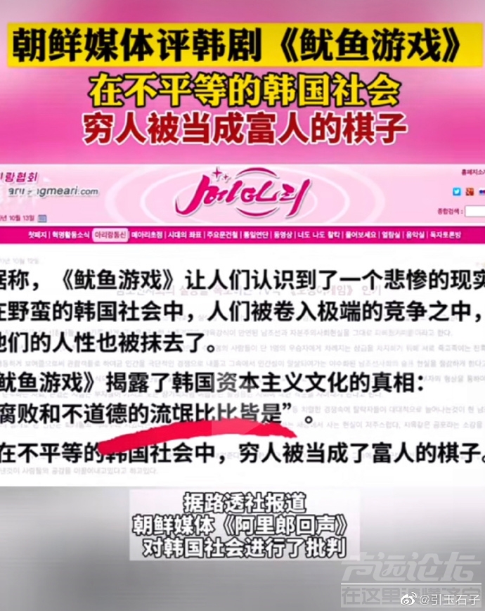 鱿鱼游戏你看了吗，不应该批判一下吗-1.jpg