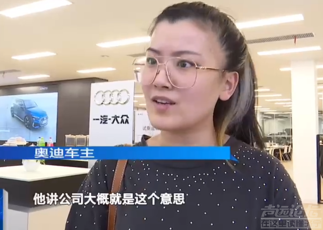 新提奥迪竟被要求加价，一女子欲跳楼维权-2.jpg