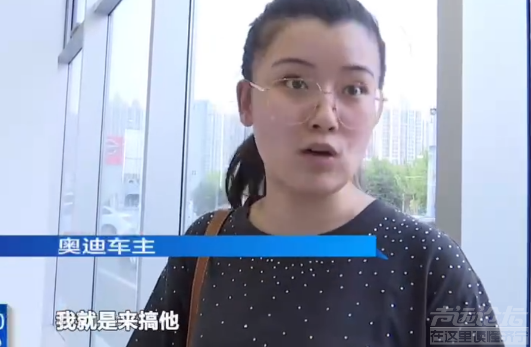 新提奥迪竟被要求加价，一女子欲跳楼维权-3.jpg