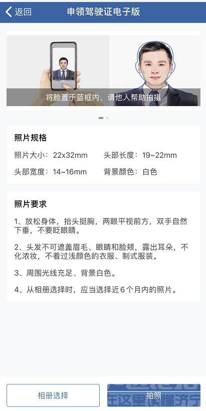 电子驾驶证，济宁下周可申领了！-4.jpg