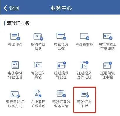 电子驾驶证，济宁下周可申领了！-3.jpg