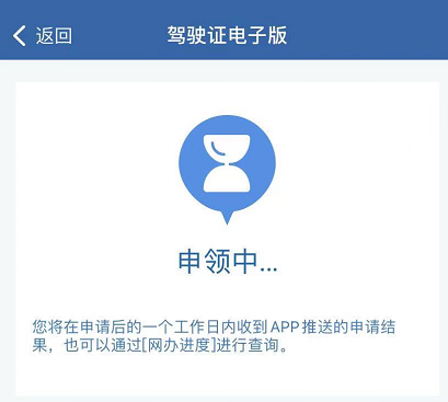 电子驾驶证，济宁下周可申领了！-6.jpg