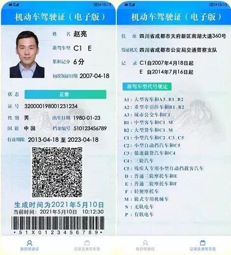 电子驾驶证，济宁下周可申领了！-7.jpg