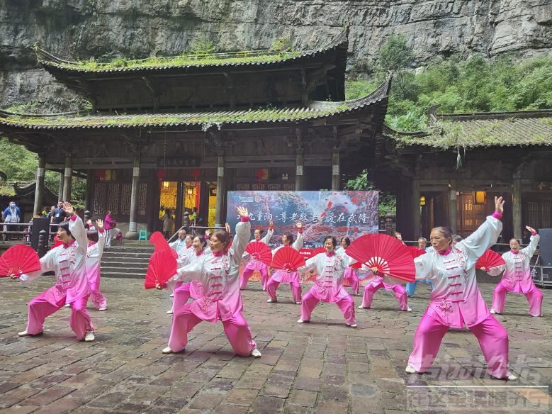 九九重阳 爱在武隆|600余人仙女山、天生三桥打太极晒“舞”功-2.png