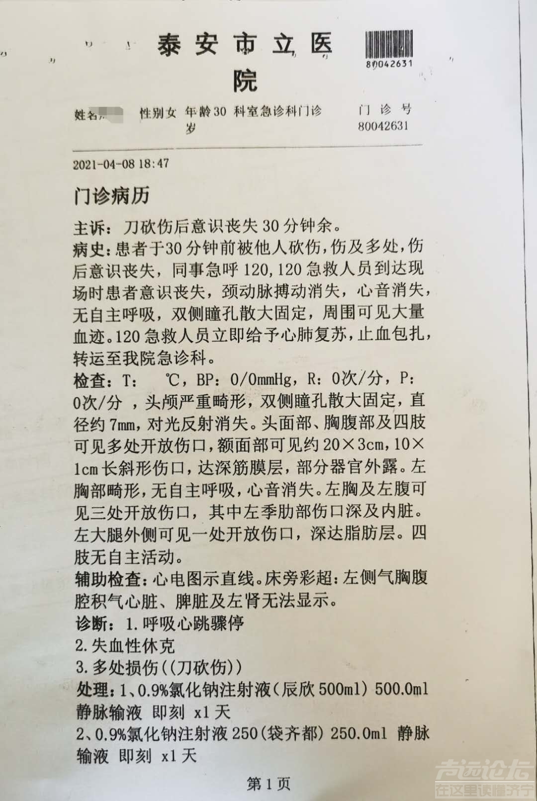 山东女硕士遭追求者砍杀案即将开庭，家属发声：放弃民事赔偿，期待公正判决-2.jpg