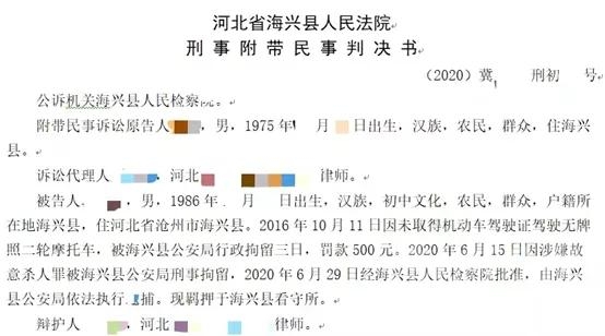 撞破妻子出轨，男子捉奸在车被蔑视怒捅情敌，被判坐牢三年半和赔偿9万-1.jpg