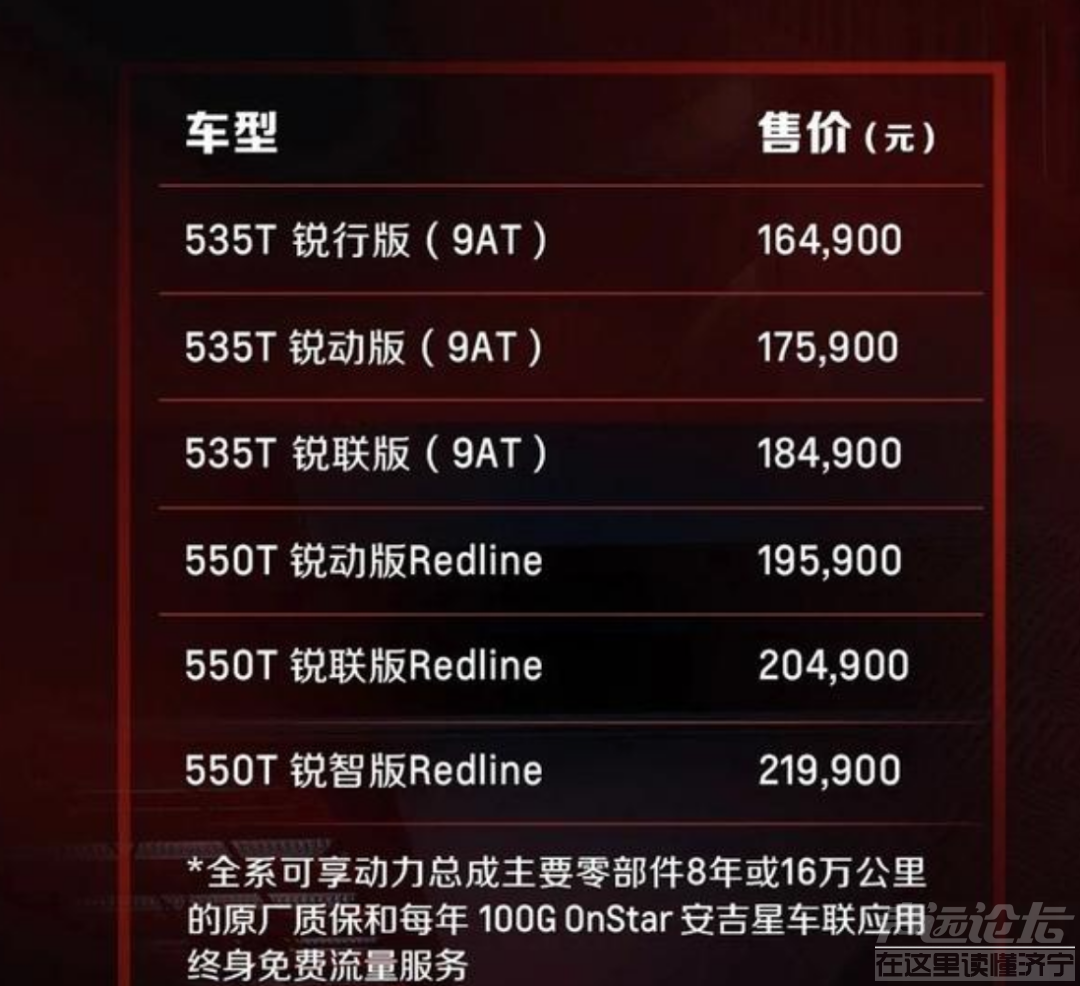 2022款迈锐宝XL上市，售价16.49万起-1.jpg