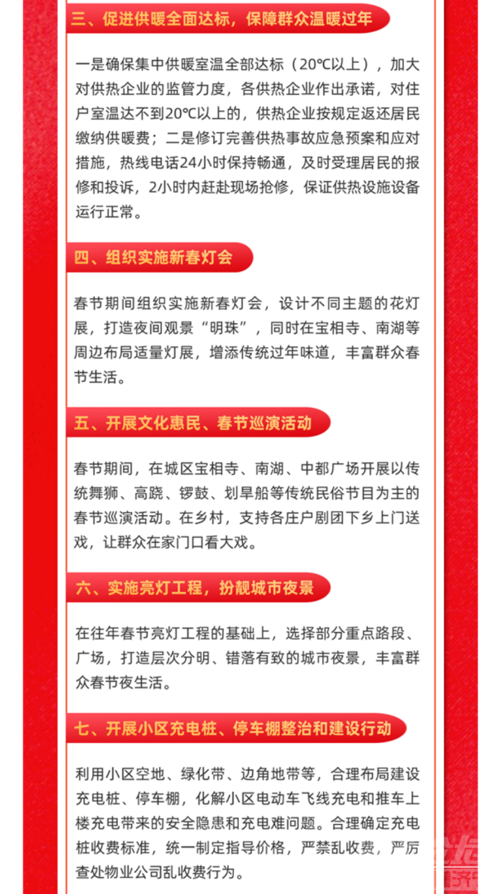 汶上准备公交免费-1.png