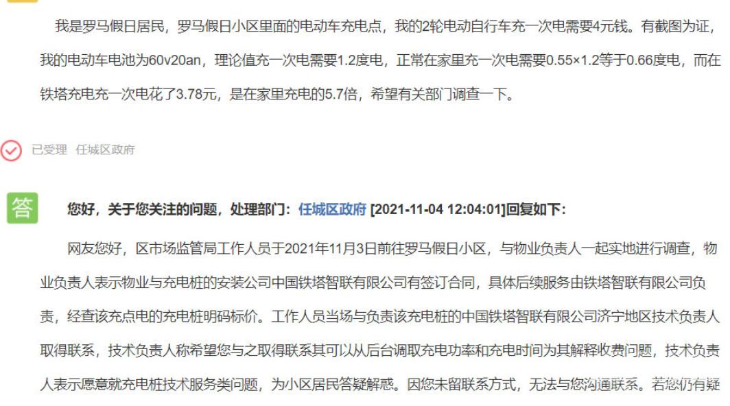 微信图片_202111041339131.png