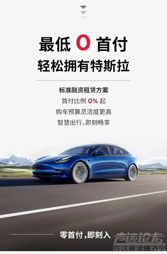 上线仅3天！特斯拉叫停零首付融资租赁购车-2.jpg