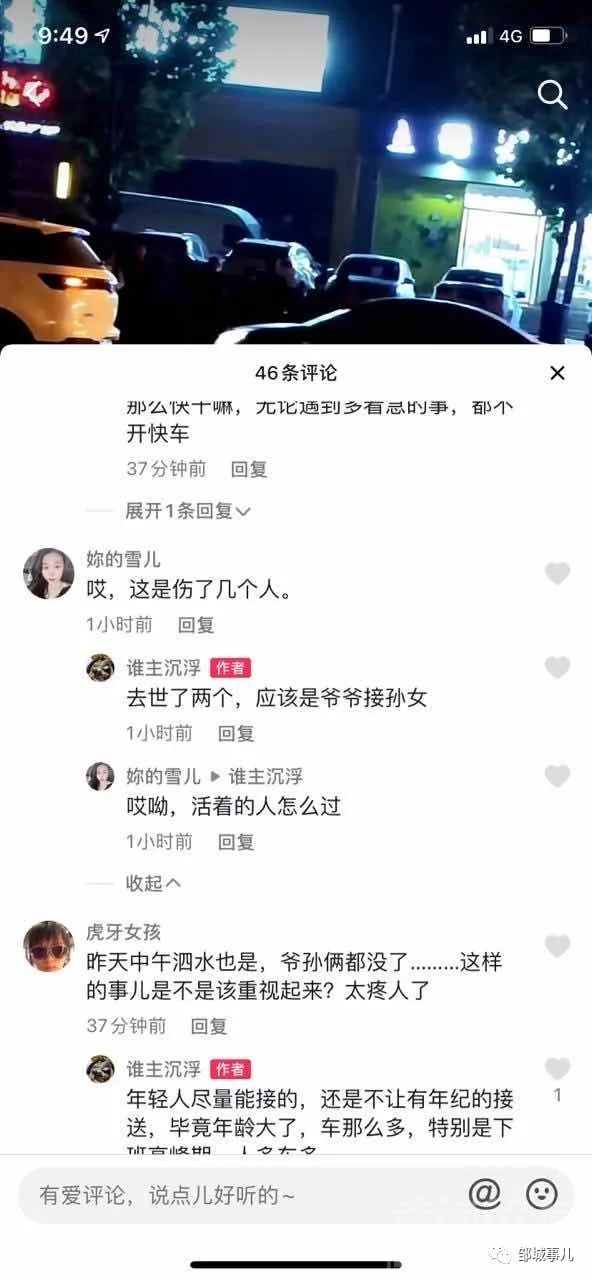噩耗！济宁一地小学附近发生车祸……-1.jpg
