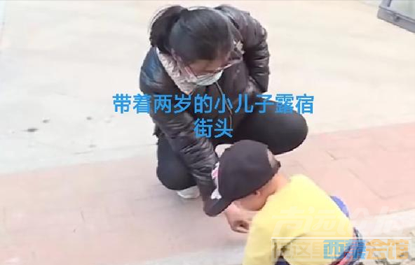 只因女子辞职，婆婆让她和两岁儿子露宿街头，还把门锁全换了-4.png